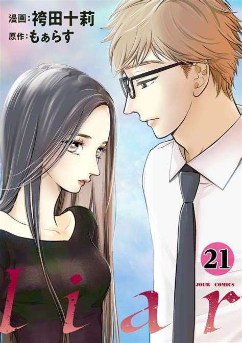 LIAR 21+ .